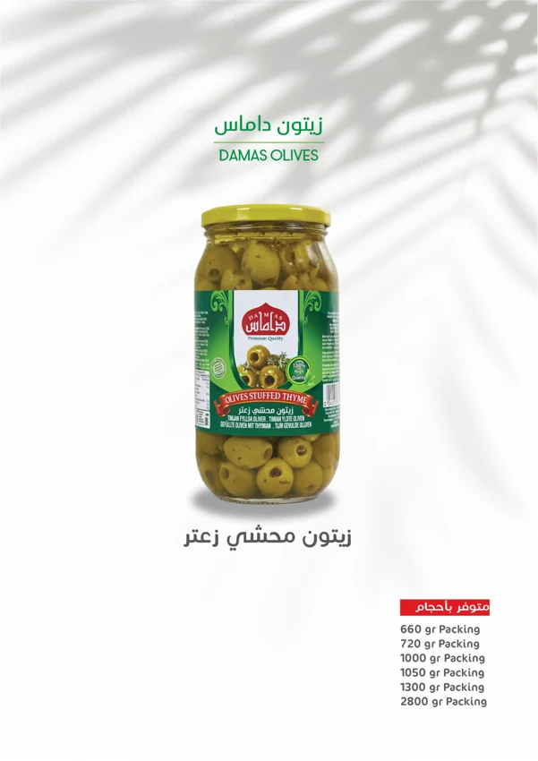Mit Thymian gefüllte Oliven — Damas Food
