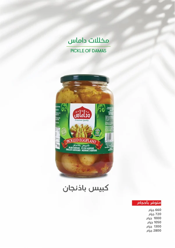 Eingelegte Auberginen — Damas Food