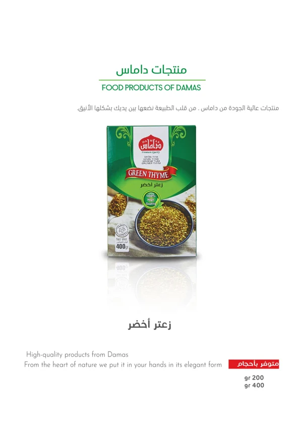 Grüner Zaatar — Damas Food