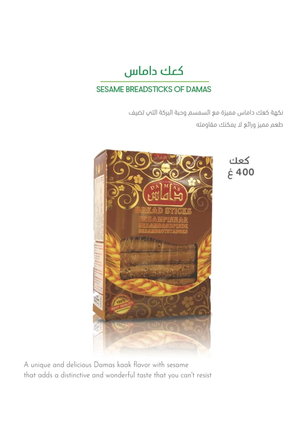 Kaak-Gebäck — Damas Food