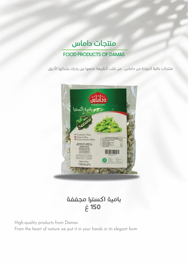 Getrocknete Okra — Damas Food