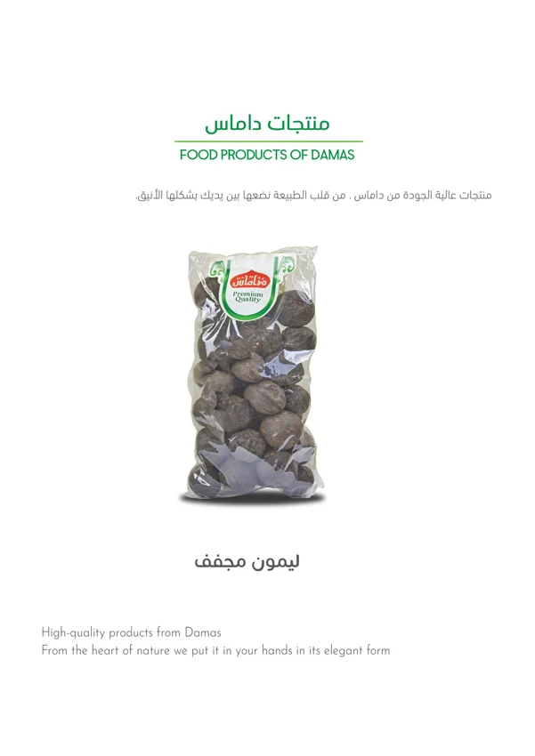 Getrocknete Limetten — Damas Food