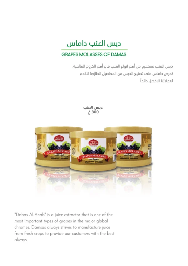 Traubenmelasse — Damas Food