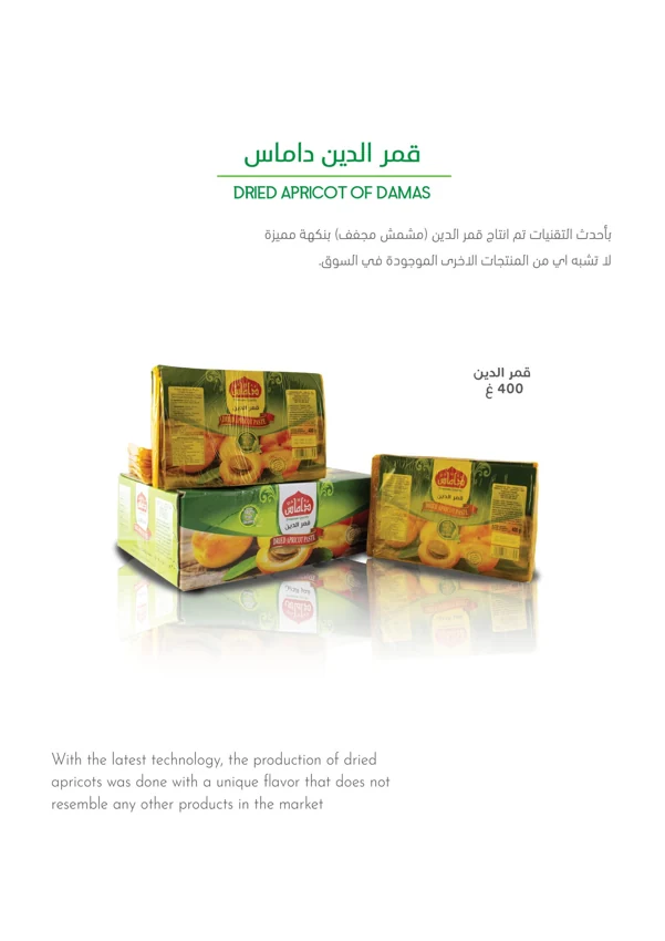 Qamar al-Din Aprikosenpaste — Damas Food