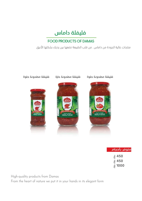 فليفلة