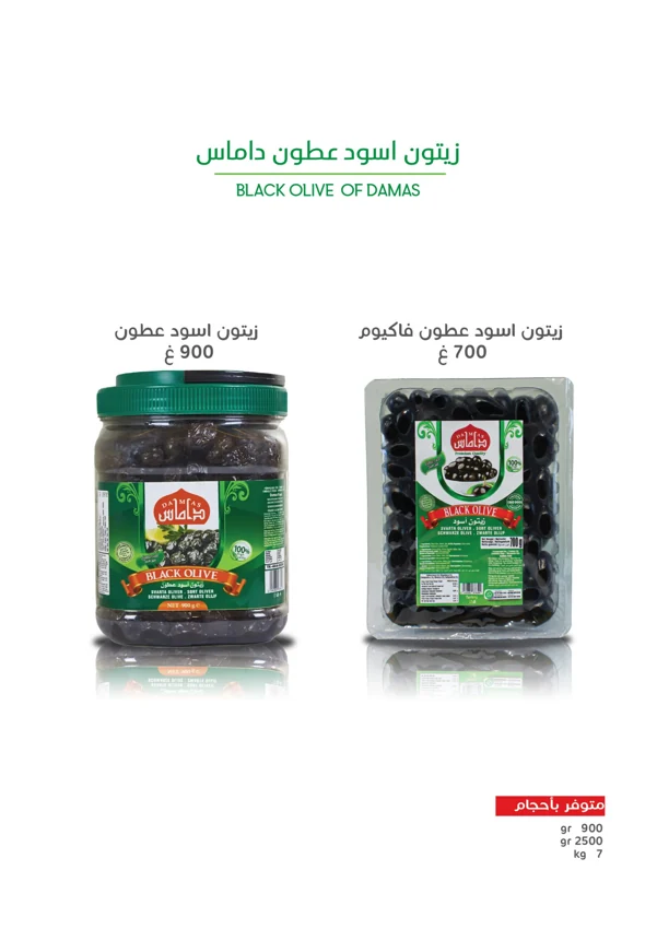 Trocken gereifte schwarze Oliven — Damas Food