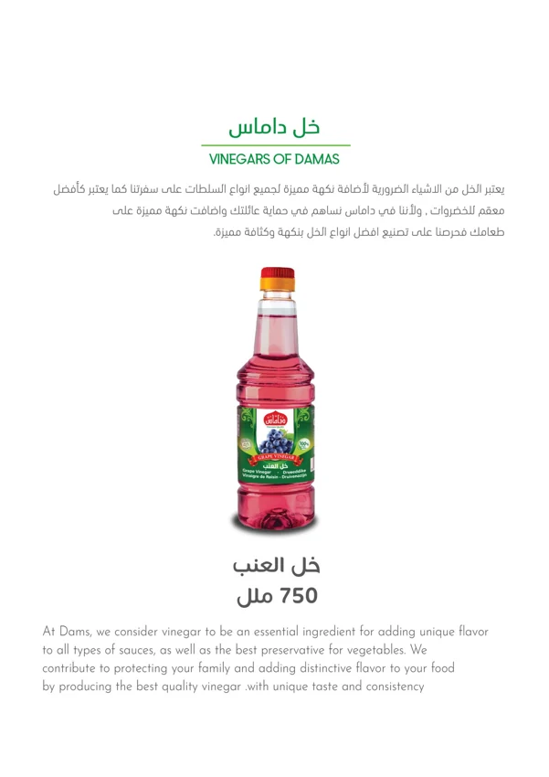 Traubenessig — Damas Food