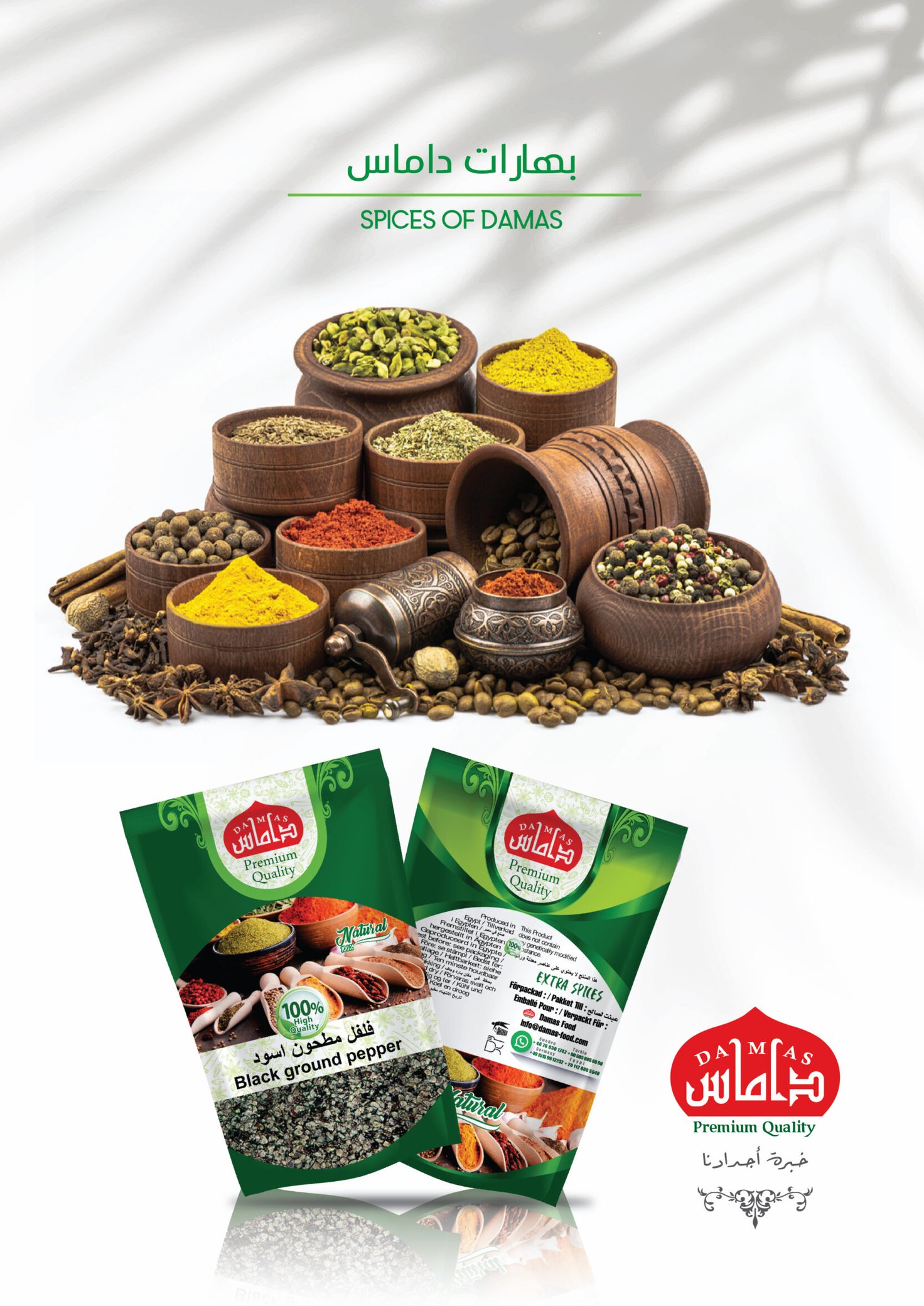 Black ground pepper — Damas Food
