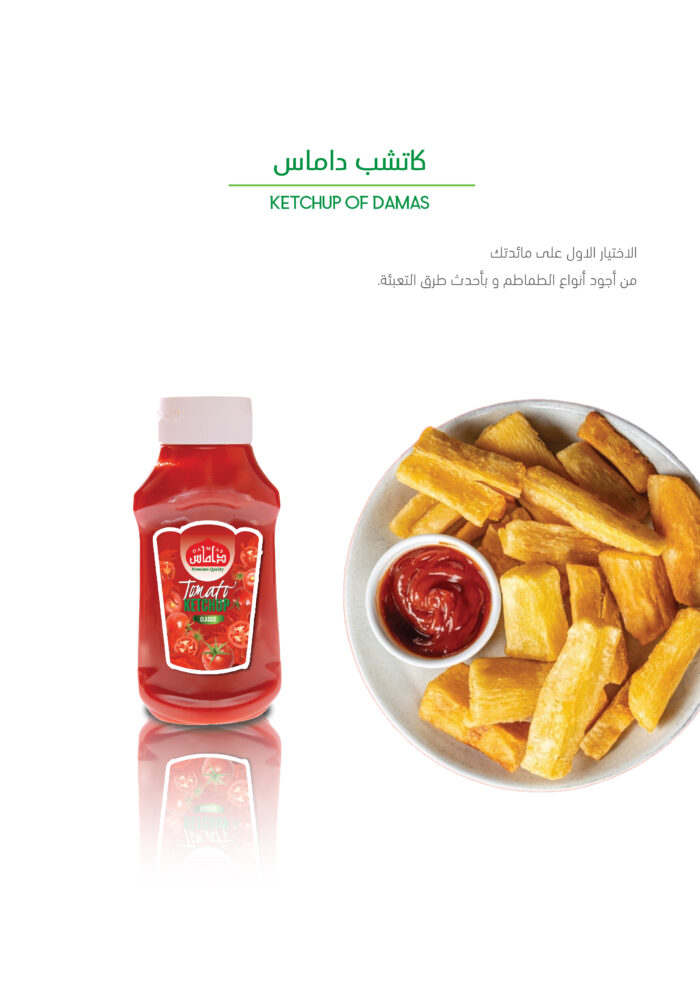 كاتشب