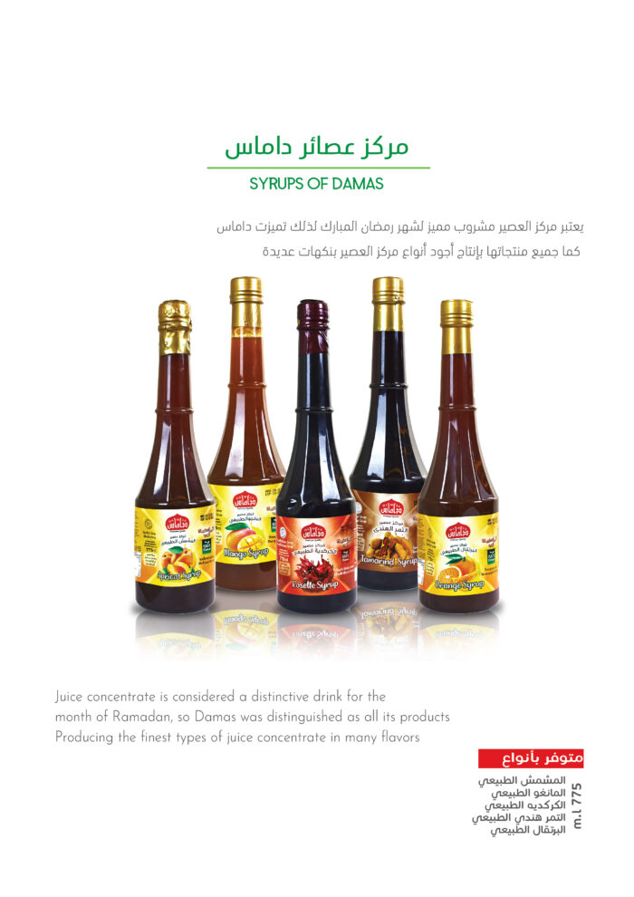 مركز العصير