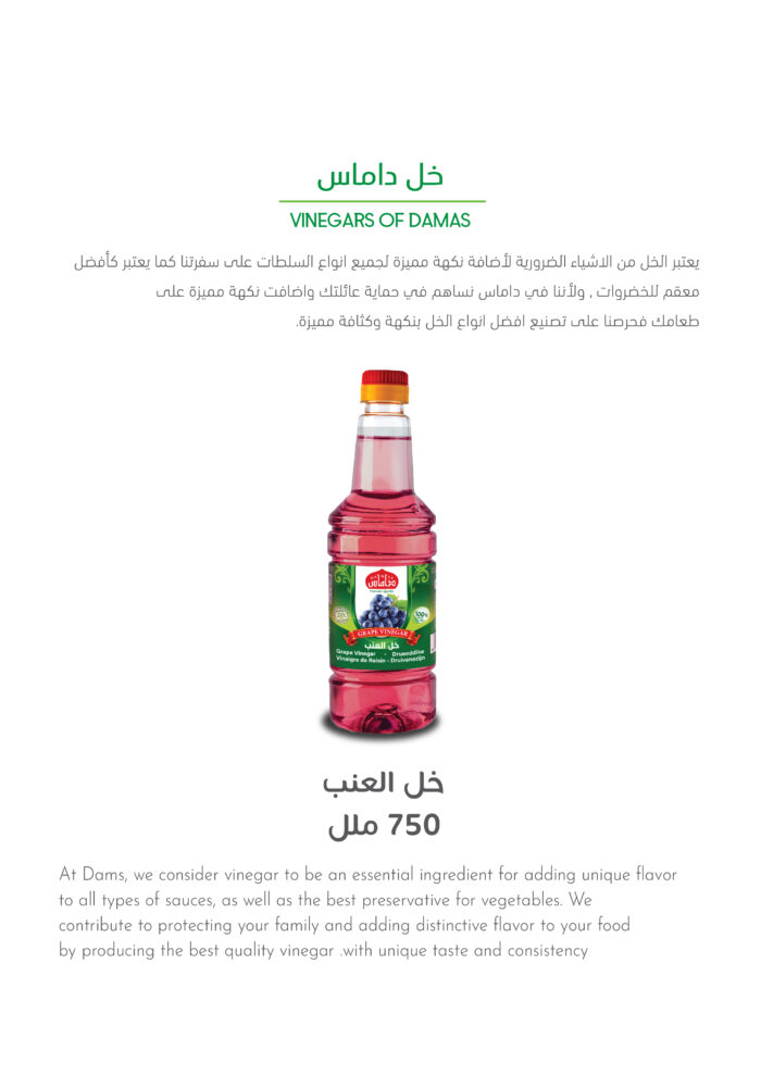خل العنب
