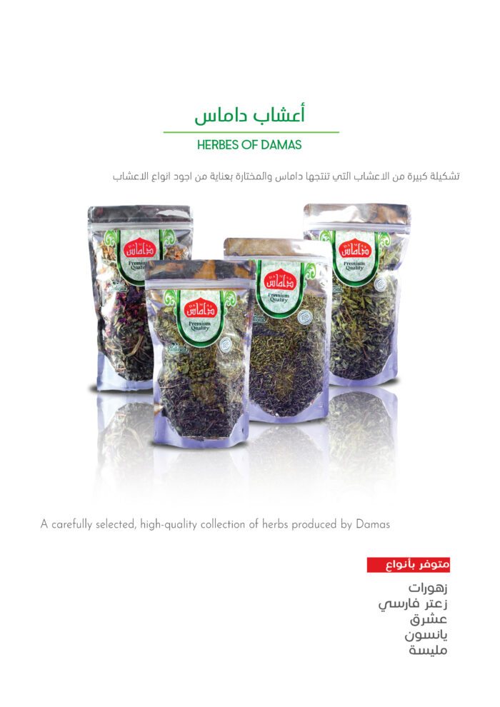 اعشاب