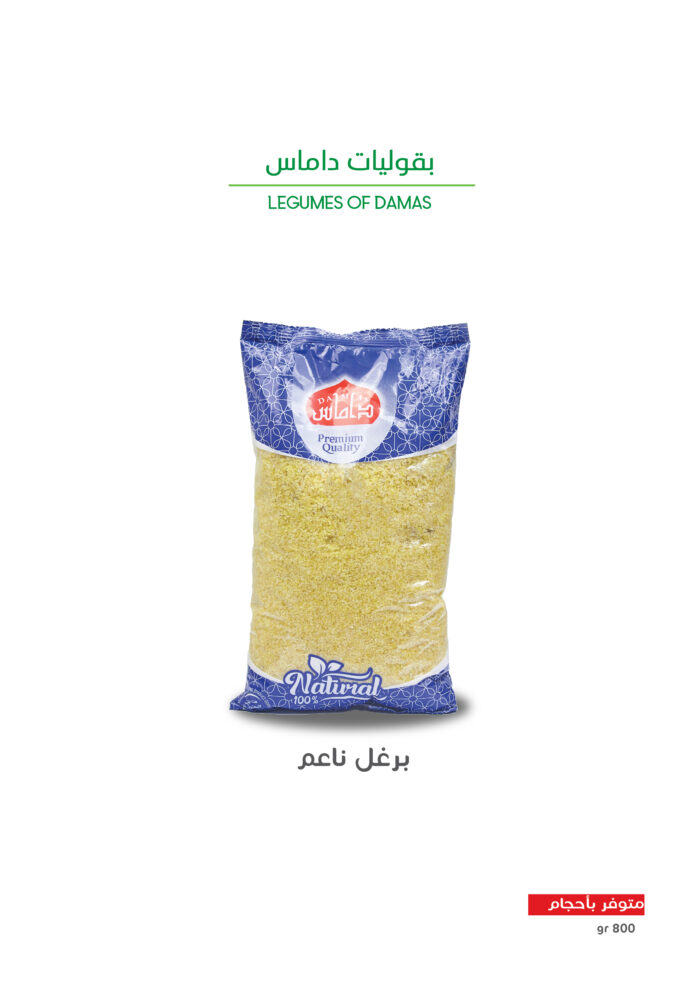 برغل ناعم