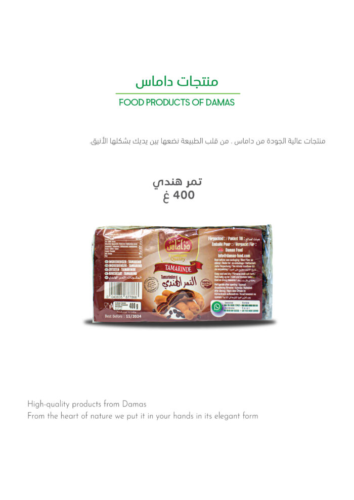 تمر هندي