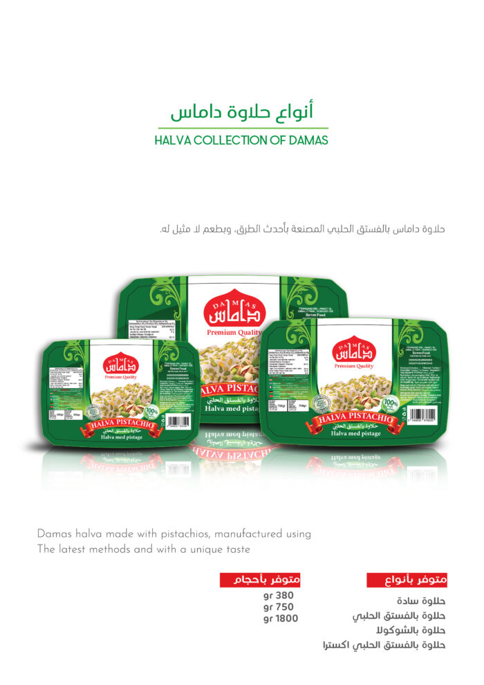 حلاوة طحنية