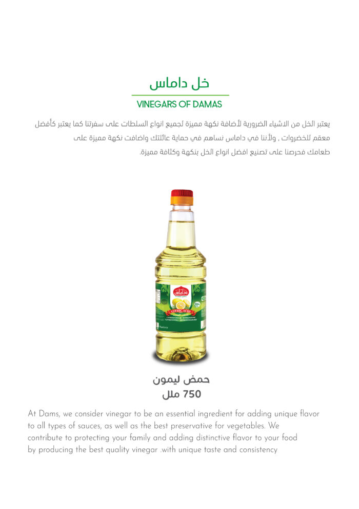 حمض ليمون