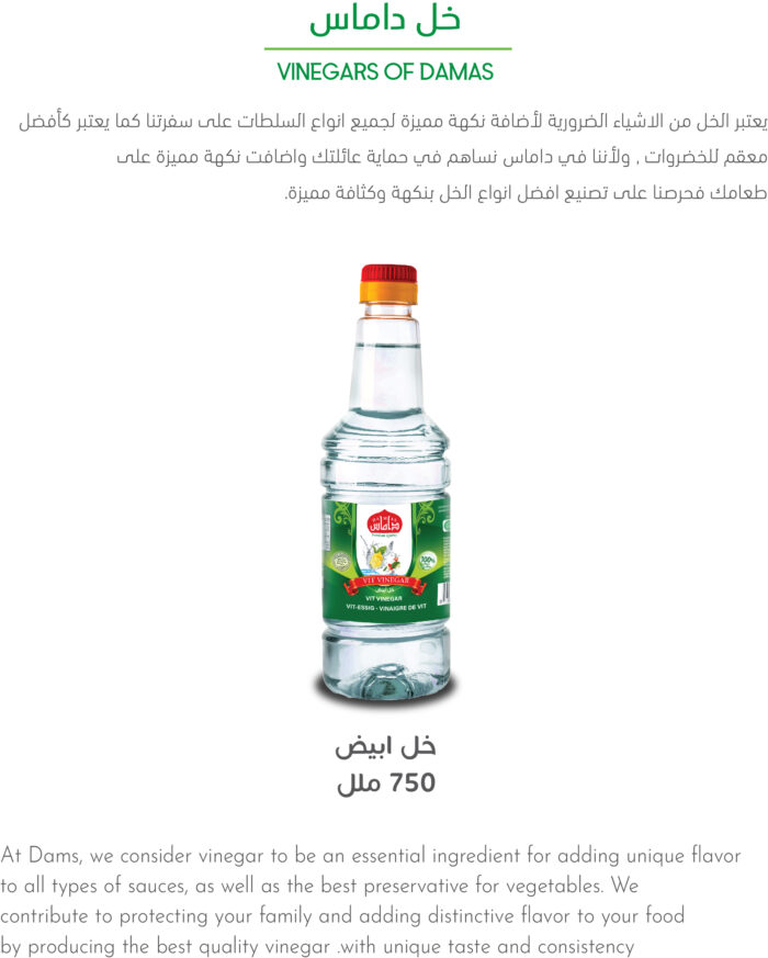 خل ابيض