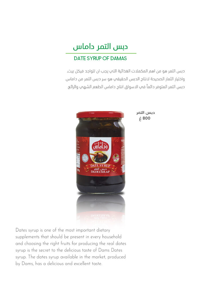 دبس التمر