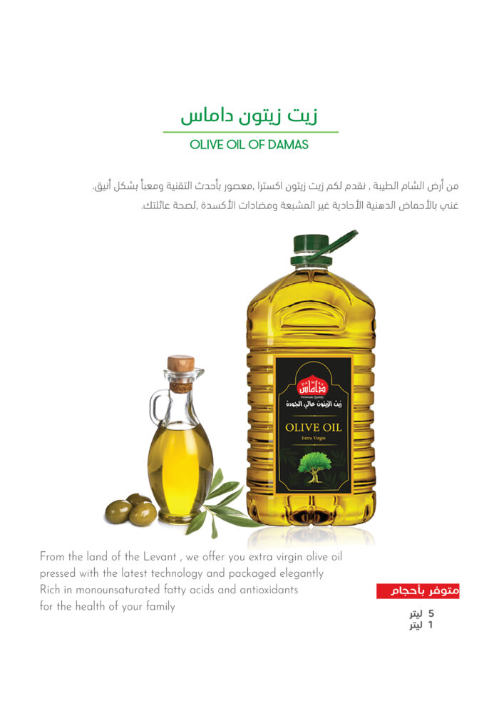زيت زيتون