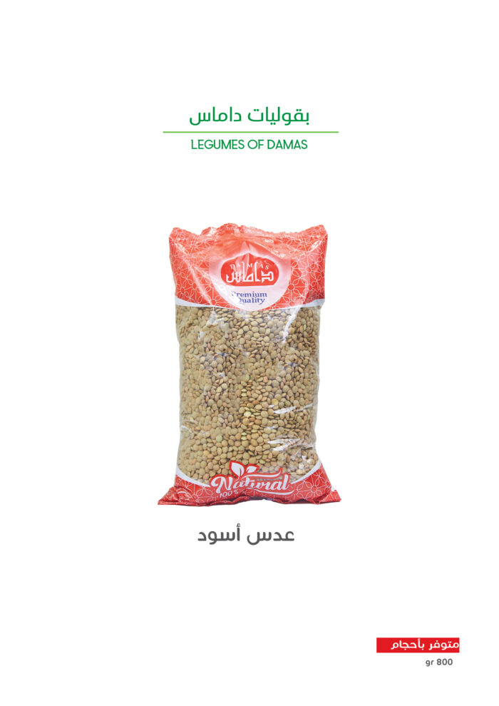 عدس أسود