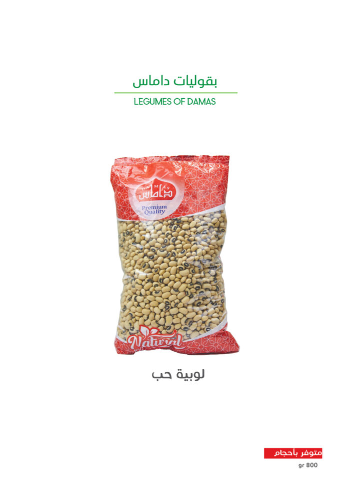 لوبية حب