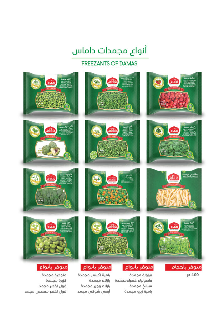 مجمدات