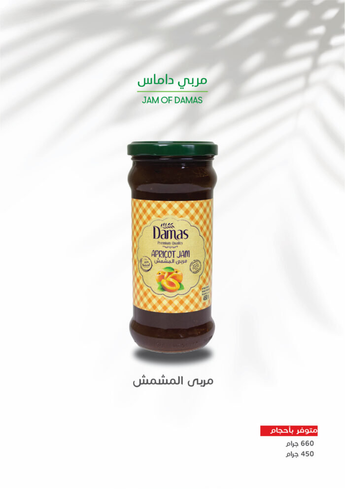 مربى المشمش