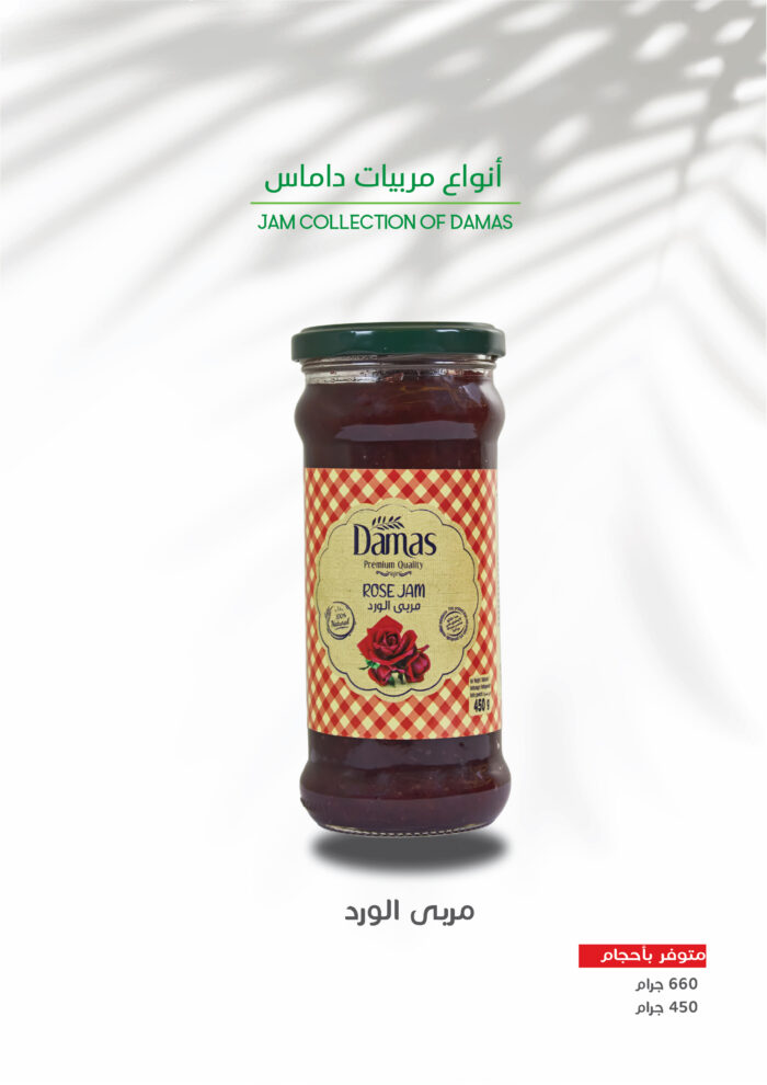 مربى الورد