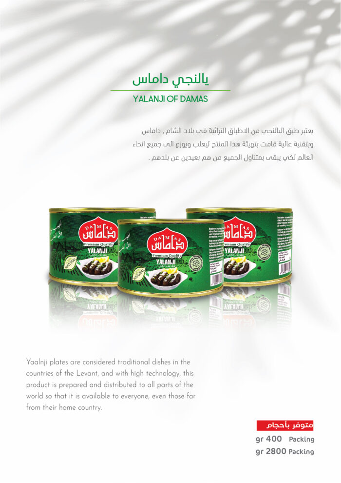 يالنجي